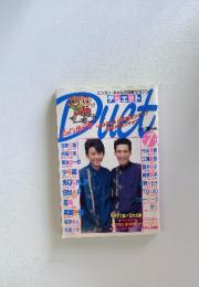 デュエット Duet