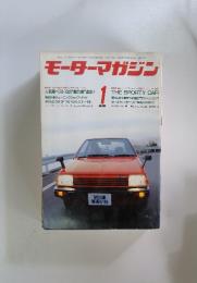 モーターマガジン　昭和58年1月
