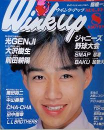 Winkup　8　1991