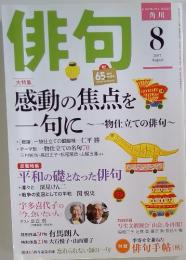 俳句　第368号