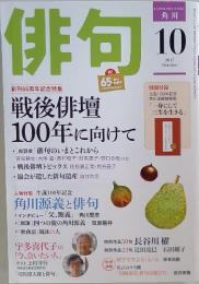 俳句　2017 October