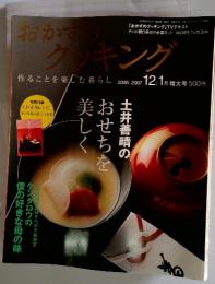 おせちを土井善晴の