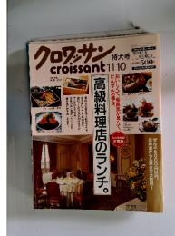 クロクッサン　11/10　男の暮し方 女の暮し方