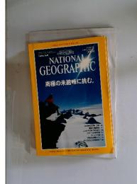 NATIONAL GEOGRAPHIC　1998年2月号 　南極の未踏峰に挑む　82