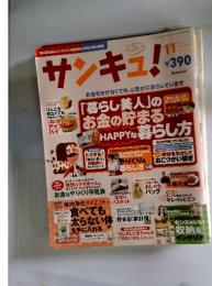サンキュ!　11　2005　No.115