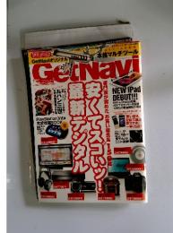 GetNavi　2012年3月