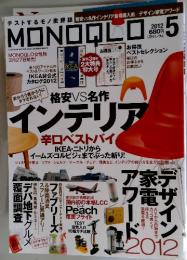 MONOQLO 15 2012年3月