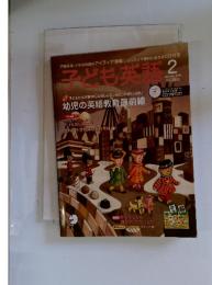子ども英語　February 2010