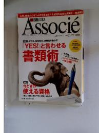 Associe 2009年3月