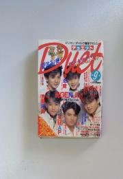 Duet　1990年9月号