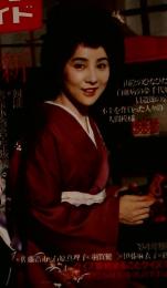 TVガイド　1984年1月号
