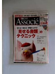Associe　2007年6月号