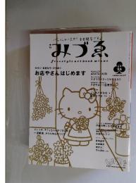 みづゑ　2003年6月号