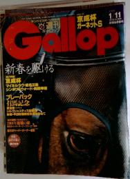 Gallop　1998年1月号