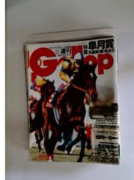 週刊Gallop　1996年4月号