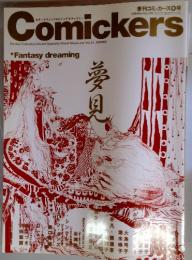 Comickers　2002年2月号