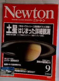 Newton　2004年9月号