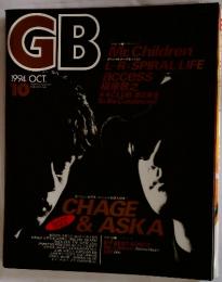 GB　1994年10月号