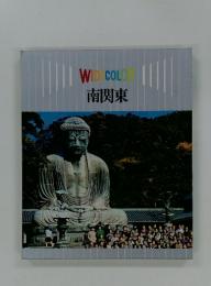 WIDECOLOR　南関東