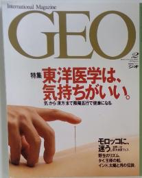 International Magazine GEO　1997年2月号