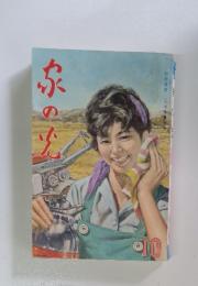 家の光　10