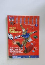 ワールドカップサッカー'98