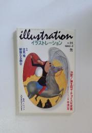 illustration　1992年2月号
