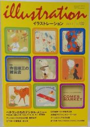 illustration　2001年11月号