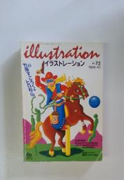 illustration　イラストレーション　1991年10月号