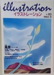 illustration　1993年　9月号