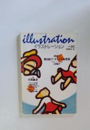 イラストレーション　1993年2月号