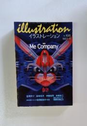 イラストレーション No.108 1997年11月号