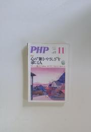 PHP　2006年　11月号