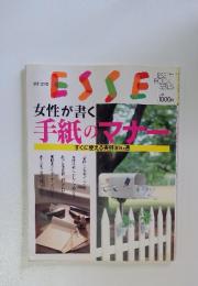 ESSE　女性が書く 手紙のマナー
