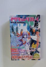 アモトョンリプレイ　2004年10月号