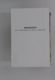 マンガでわかる 中学3年間の英語をこの1冊でざっと復習する本