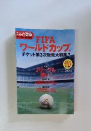 FIFA　ワールドカップ　チケット第3次販売大特集!!　特集 Jリーグも 熱い!