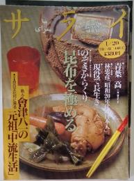 サライ　1/20 第一・第三木曜日