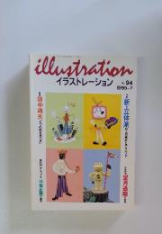illustration　1995年7月号
