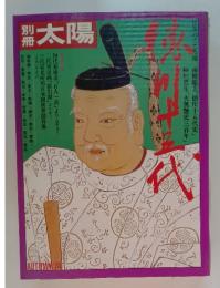 太陽　1974年　AUTUMN