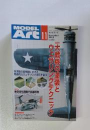 MODEL　ART 2013年　11月号