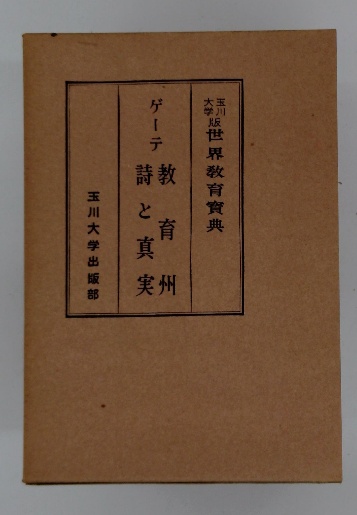 イスラーム法の精神(真田芳憲) / 古本配達本舗 / 古本、中古本