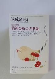 大航海　2004年7月号