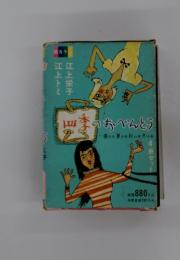 四季のおべんとう　春夏秋冬4冊セット