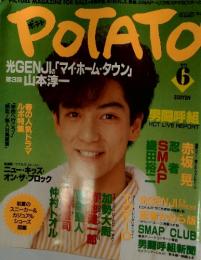 POTATO　1991年6月号