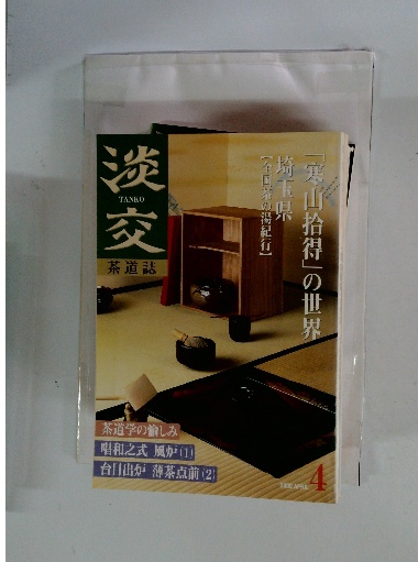 数Ⅲの研究(穂刈四三二) / 古本配達本舗 / 古本、中古本、古書籍
