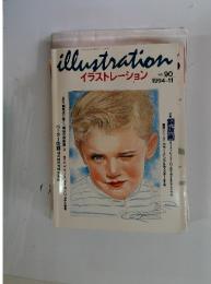 illustration　1994年　11月号