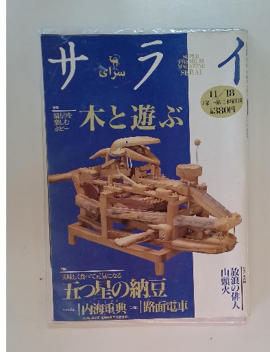 希少】手相ー占い方と開運の秘訣ー 工藤芳斉 虹有社