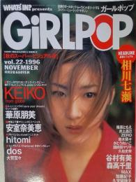 GiRL POP　1996年11月号
