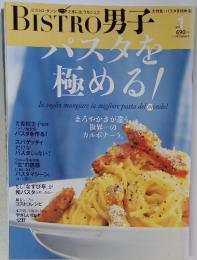 BISTRO男子　Vol.1　パスタを極める!